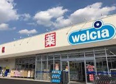 ウエルシアさいたま栄和店の画像1