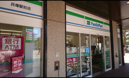 ファミリーマート 兵庫駅前店