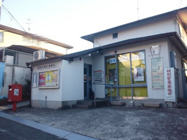 富田林久野喜台郵便局の画像1