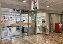 中野坂上郵便局
