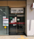 文京関口一郵便局の画像