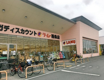 LAMU(ラムー) 西条店の画像1