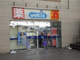 ウエルシア名古屋上社駅店
