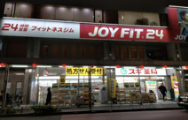 スギドラッグ 中野鍋横店