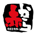 赤から 倉敷堀南店
