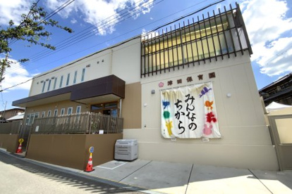 津田保育園の画像1