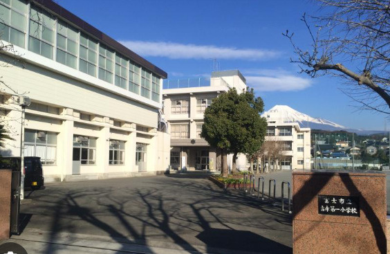 富士市立吉永第一小学校の画像