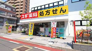 スギドラッグ 中延店の画像1