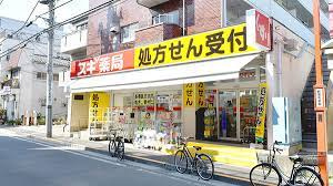スギ薬局 二葉店の画像1