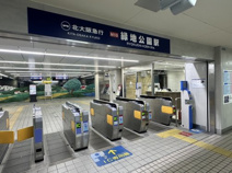 北大阪急行電鉄　緑地公園駅