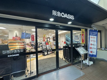 阪急オアシス　服部緑地店の画像1