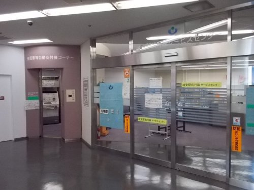 浦安市 浦安駅前行政サービスセンター