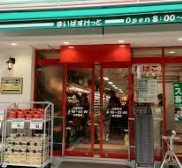 まいばすけっと 山吹町店の画像1