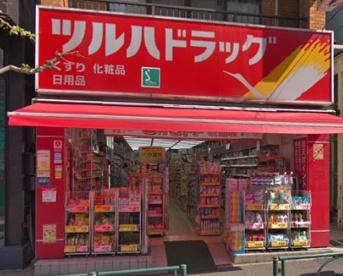ツルハドラッグ 早稲田店の画像2