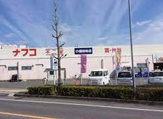 ナフコ不二屋 小幡緑地店