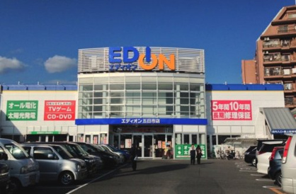 エディオン 五日市店の画像1