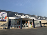ドラッグユタカ山科西野店
