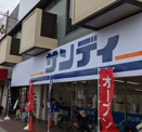 サンディ 鶴見緑店