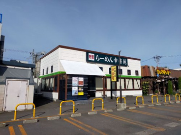 幸楽苑 青森浜田店の画像1