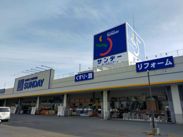 サンデー 青森浜田店の画像1