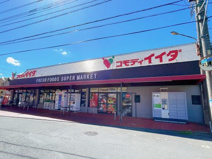 コモディイイダ 大井店
