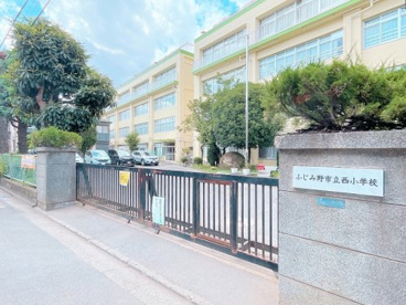 ふじみ野市立西小学校の画像2