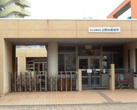 ふじみ野市立上野台保育所