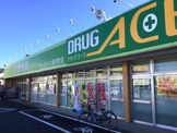 ドラッグエース箭弓町店