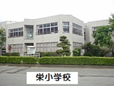 つくば市立栄小学校