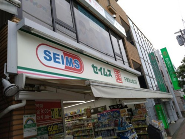 ドラッグストアスマイル烏山店の画像1