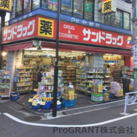 サンドラッグ 笹塚南口店の画像1