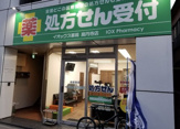 イオックス薬局 高円寺店