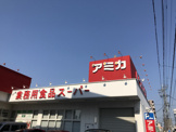 アミカ 中村井深店