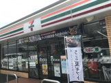 セブンイレブン 名古屋山王３丁目店