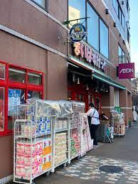 まいばすけっと 広尾5丁目店の画像1