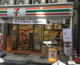 セブンイレブン 高田馬場4丁目店の画像