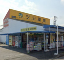 ツジ調剤薬局 清須店