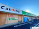 キャンドゥ ドラッグエース中福岡店の画像