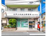 江戸川中央三便郵便局