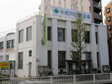 小松川信用金庫　菅原橋支店