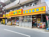 どらっぐぱぱす 中村橋店