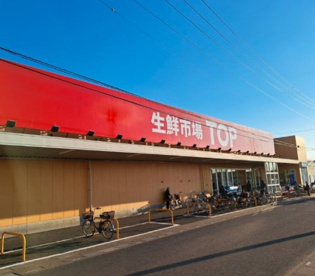 マミーマート生鮮市場TOP蓮田山ノ内店の画像1