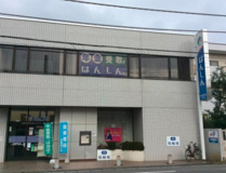 飯能信用金庫新狭山支店