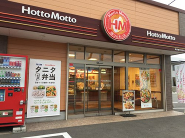 ほっともっと 野立町店の画像1