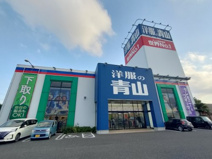 洋服の青山 岩槻店