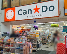 キャンドゥ 中延店