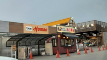 ホーマック 花泉店