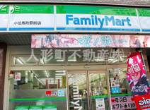 ファミリーマート 小伝馬町駅前店