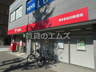 博多駅前四郵便局 博多駅前四郵便局の画像1