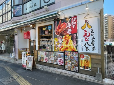 えびえび食堂 えび八本 住吉店の画像1